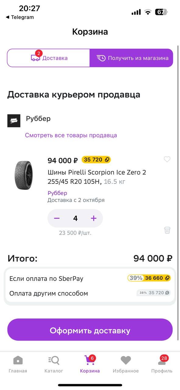 tg: Заказали сегодня у этого продавца. Подождем. Мы в соседнем регионе нах…
