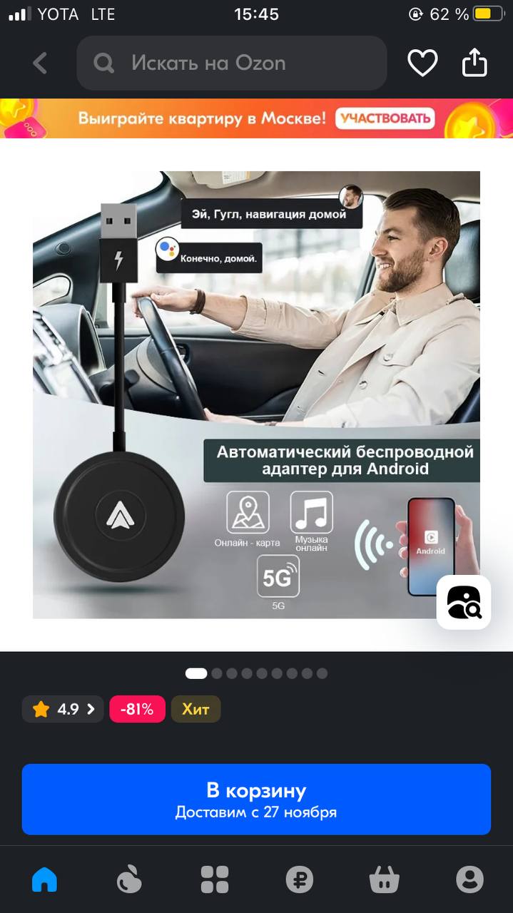 tg: А никто не пробовал соединить через адаптер андройд авто? Типо такого