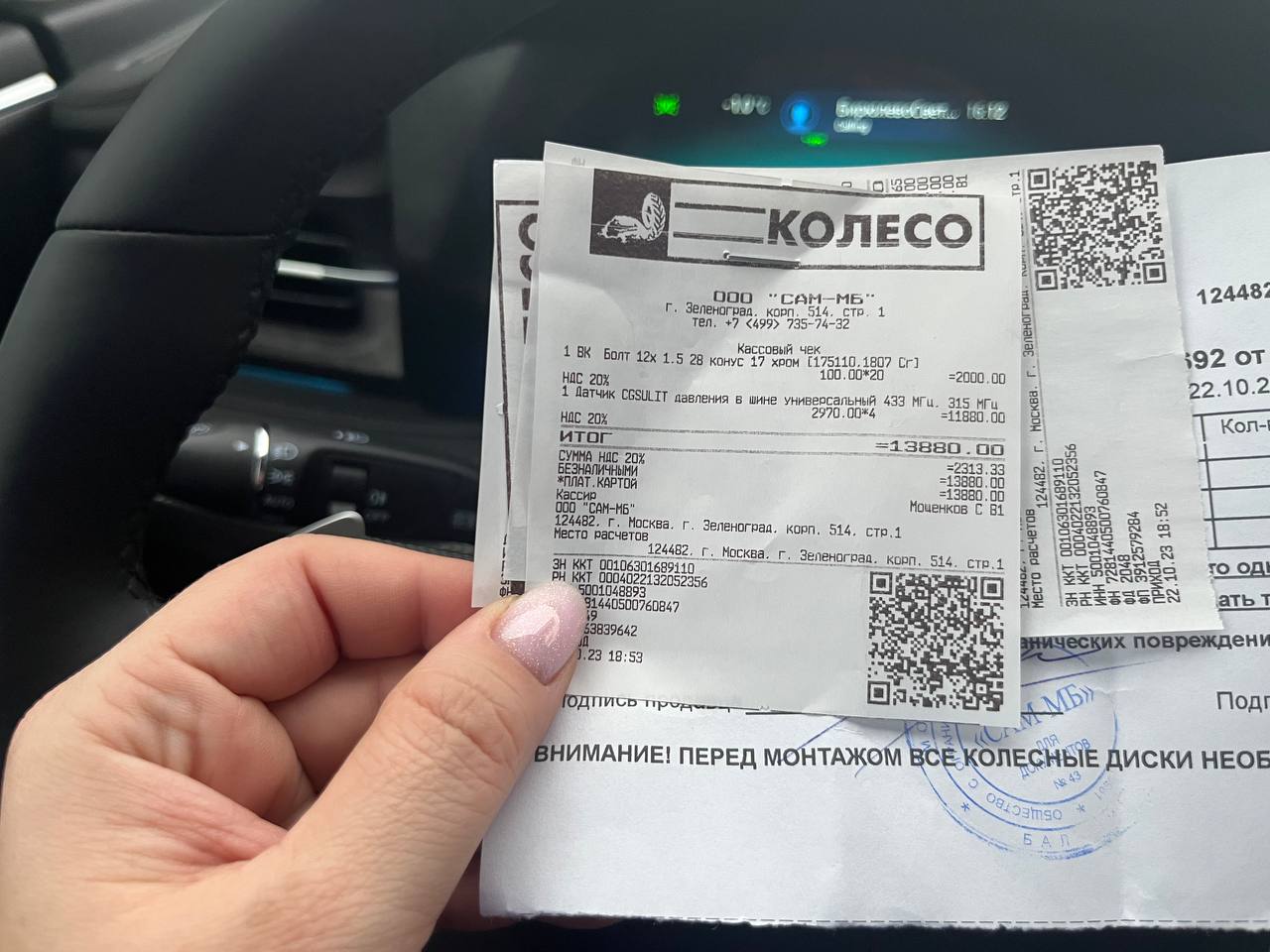 tg: Поставила 18, вроде ниче