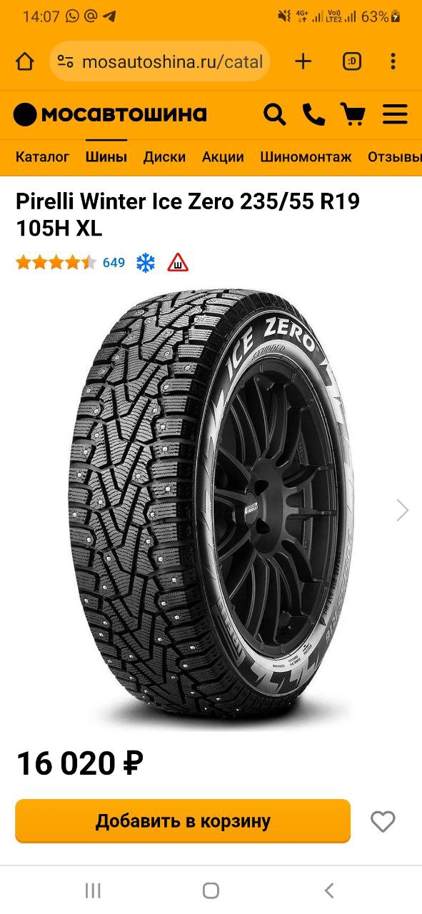 tg: Я пирелли взял, на хакку бюджета не хватило)