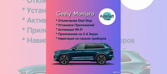 tg: Список установщиков приложений на Джетур: Админ канала https://t.me/…