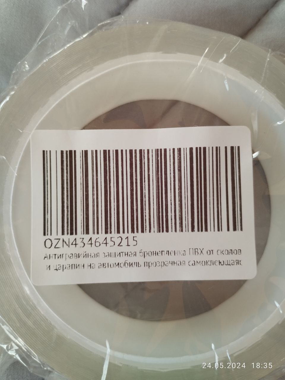 tg: Пластиковый уголок на 3М приклейте,и будет норм.