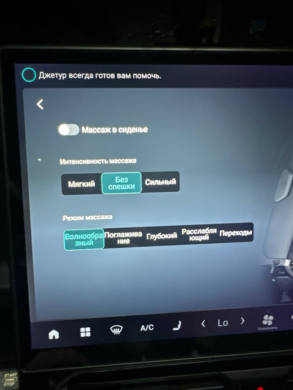 tg: Ребятки кто нибудь разобрался в этом? Я только массаж включил, ну вирт…