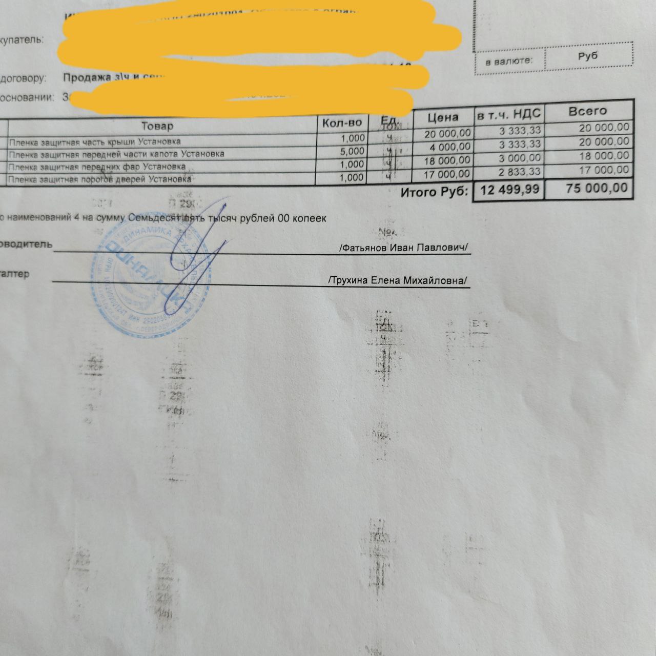 tg: Задние двери доклейте кусочками хоть где расширение начинается. Стойки…