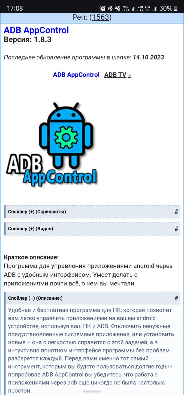 tg: Не работает почему то. Пакеты показывает, а вот работать не дает в ней…