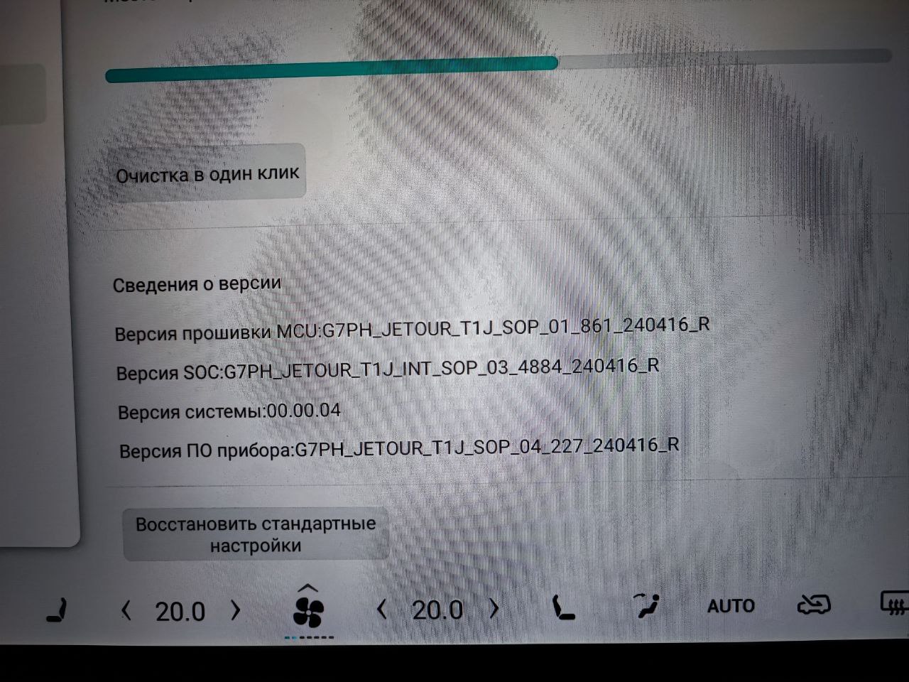 tg: Версия прошивки с Андроид Авто