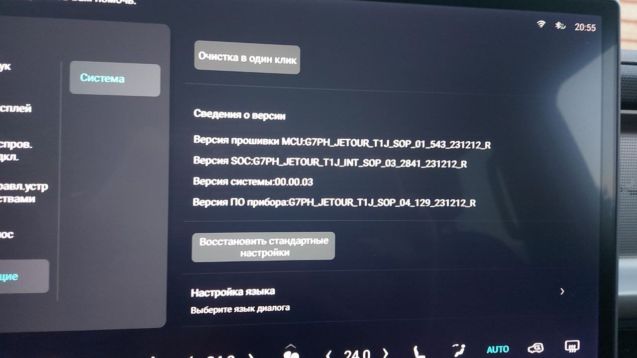 tg: Версия прошивки с Андроид Авто