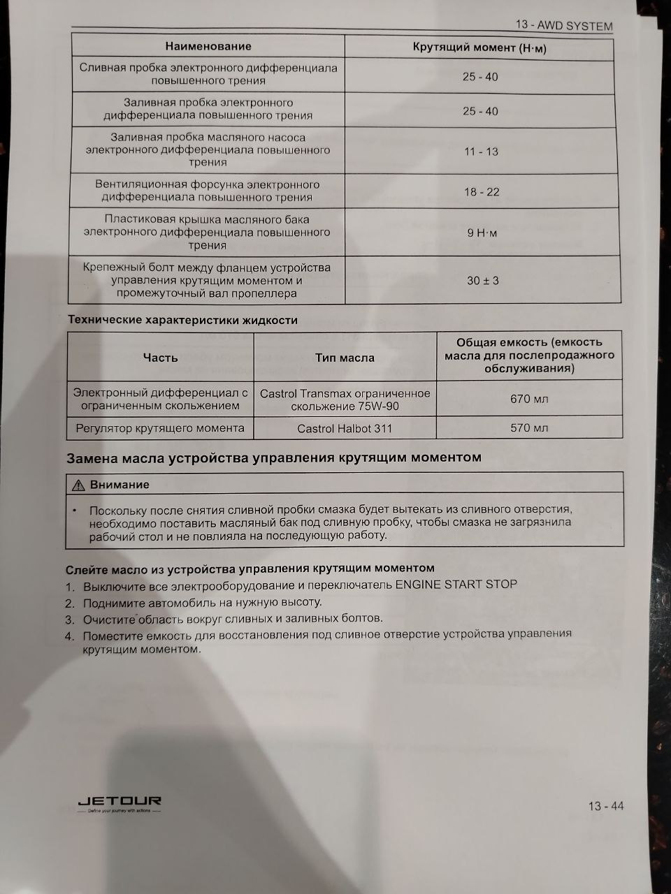 tg: Масло в редуктора есть а уровень это или нет они не знают😂😂😂😂