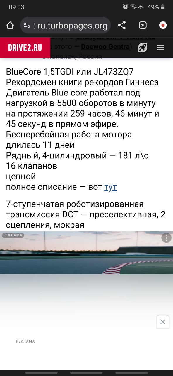 tg: Всем привет. Планирую покупку машины один из вариантов Dashing 1.6 lux…