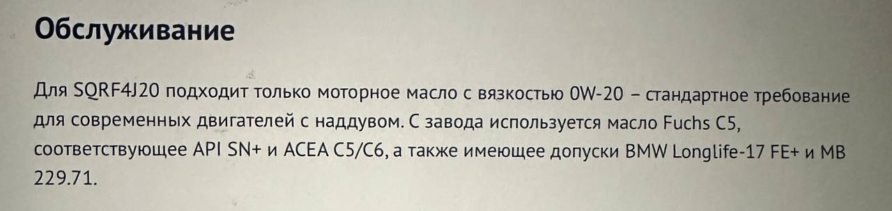 tg: Получается всю Дорогу лить можно только нулевку?5/30 не пойдет на пото…