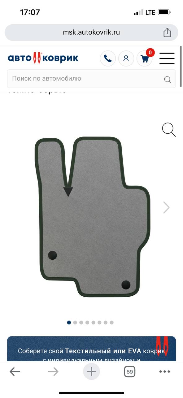 tg: Супер, тоже жду👌Михаил, а коврики где брали?