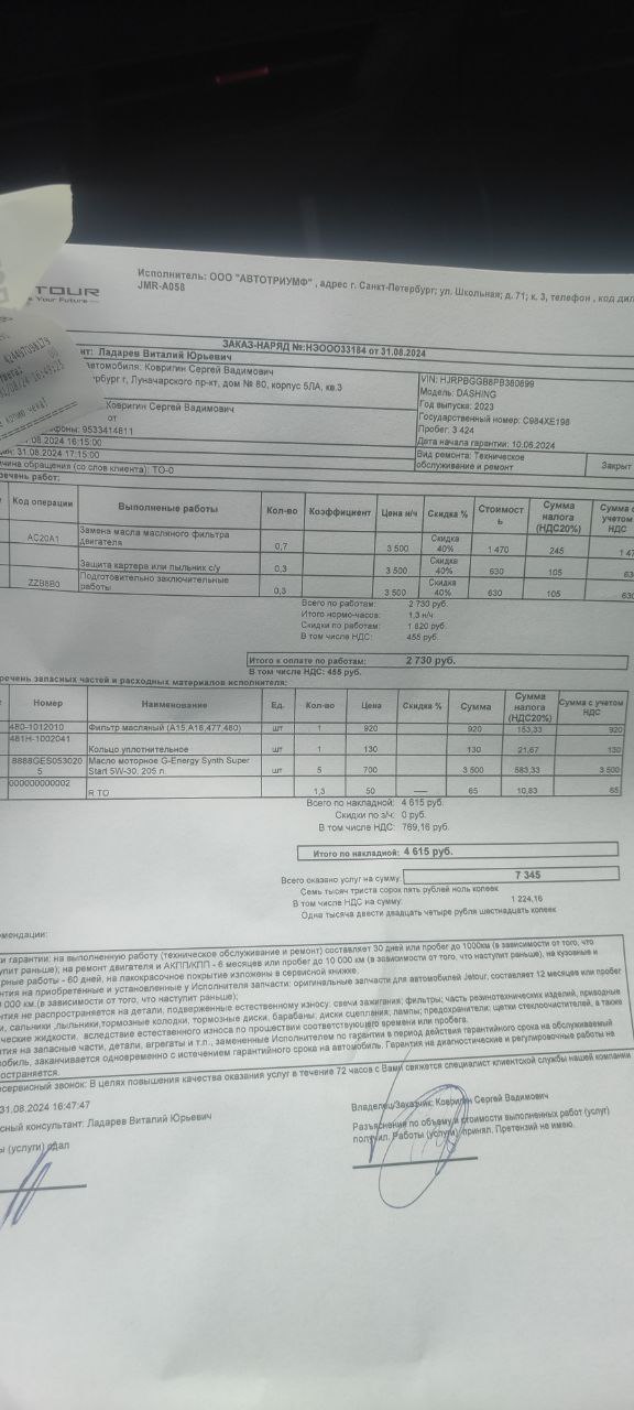 tg: ❗️❗️❗️❗️❗️❗️❗️ Всем привет Нулевое ТО 10200₽ это нормально или меня …