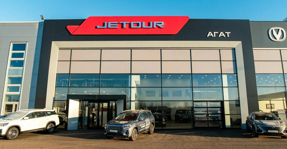 АГАТ Ярославль