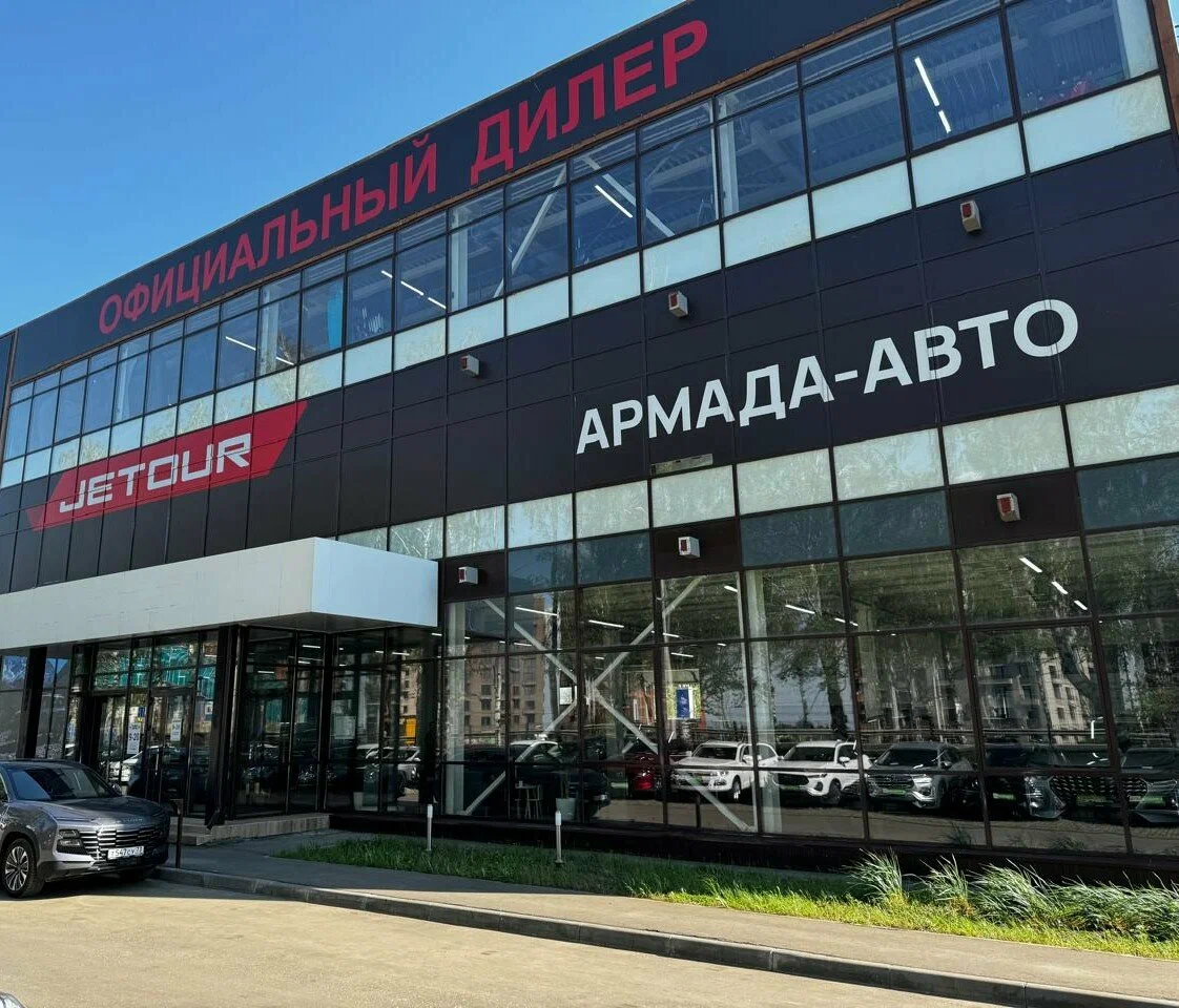 Армада-Авто Чебоксары