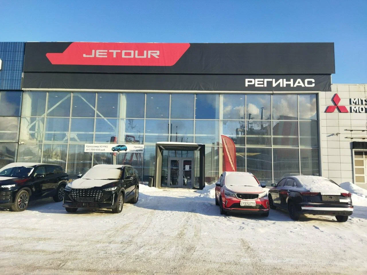Jetour Регинас
