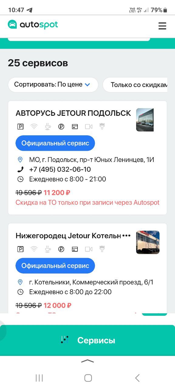 tg: Здравствуйте, подскажите: где можно поставить сигналку с автозапуском …