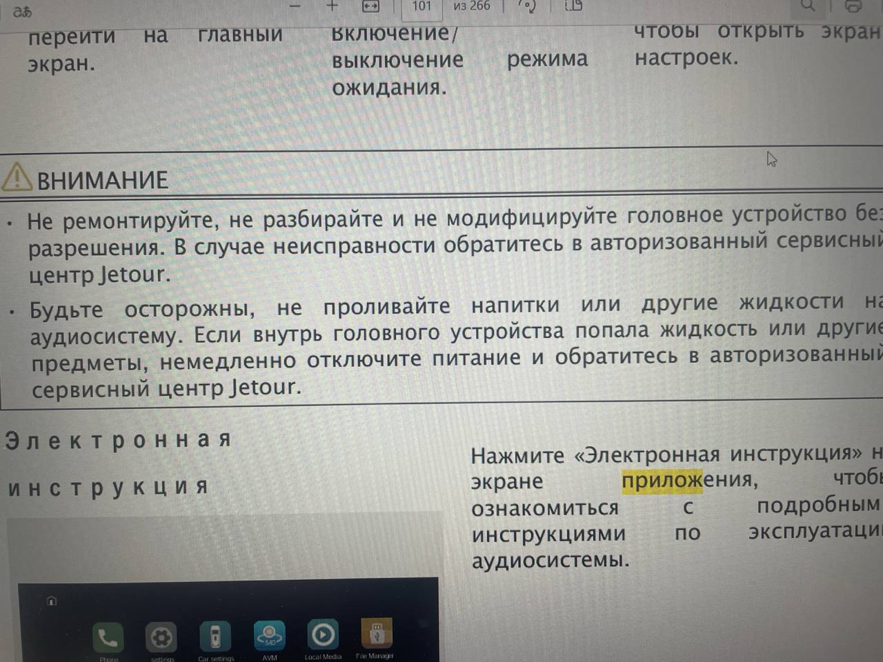 tg: Установка андройд приложений на все джетур, обращайтесь в личку