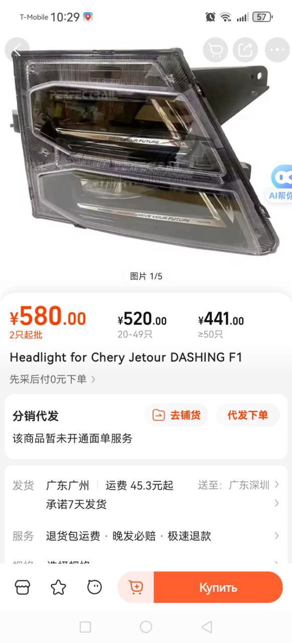 tg: Здравствуйте. Вот такая печаль. Щебень из-под встречного автомобиля. К…