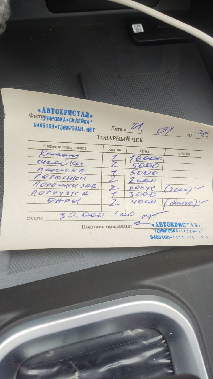 tg: Здравствуйте. Вот такая печаль. Щебень из-под встречного автомобиля. К…