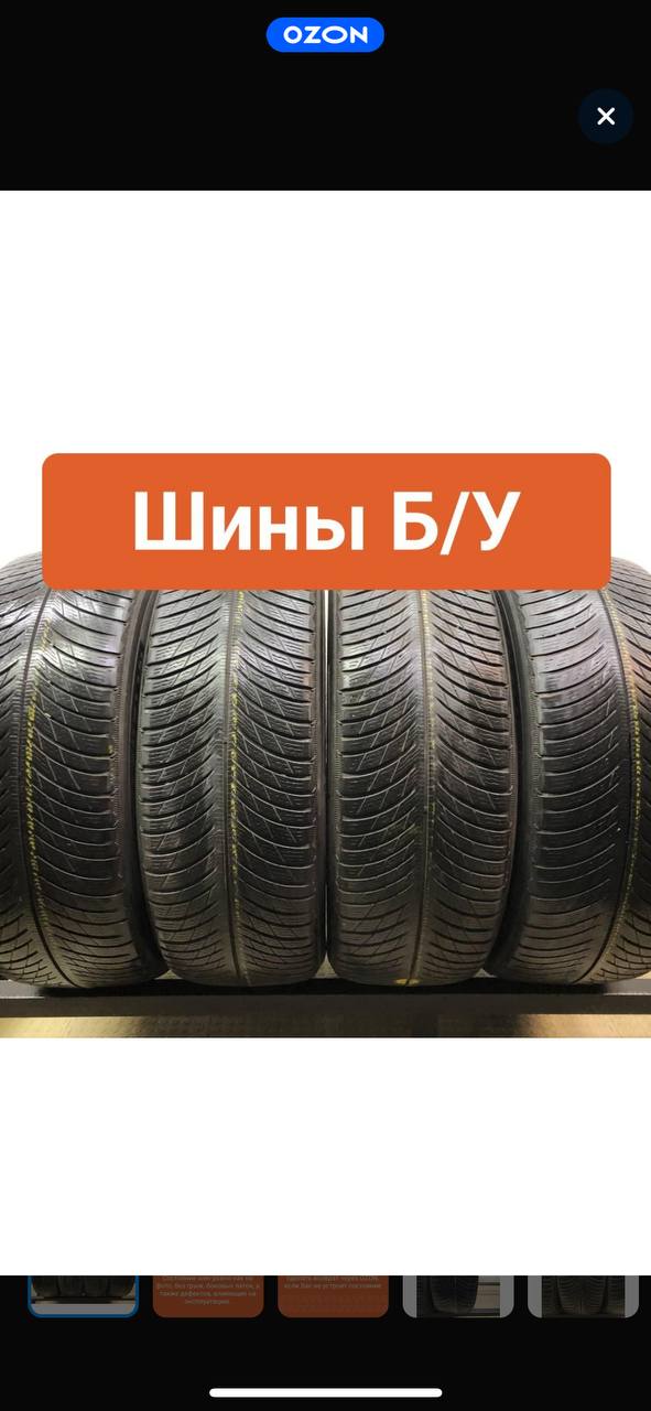 tg: Реальный отзыв хочу услышать у кого мишлен липучка