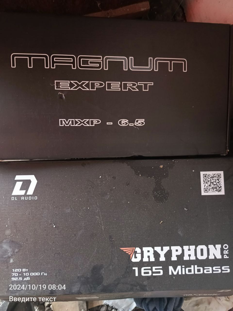 tg: Доброго дня! Подскажите пожалуйста, планирую шумировать торпедо и двер…