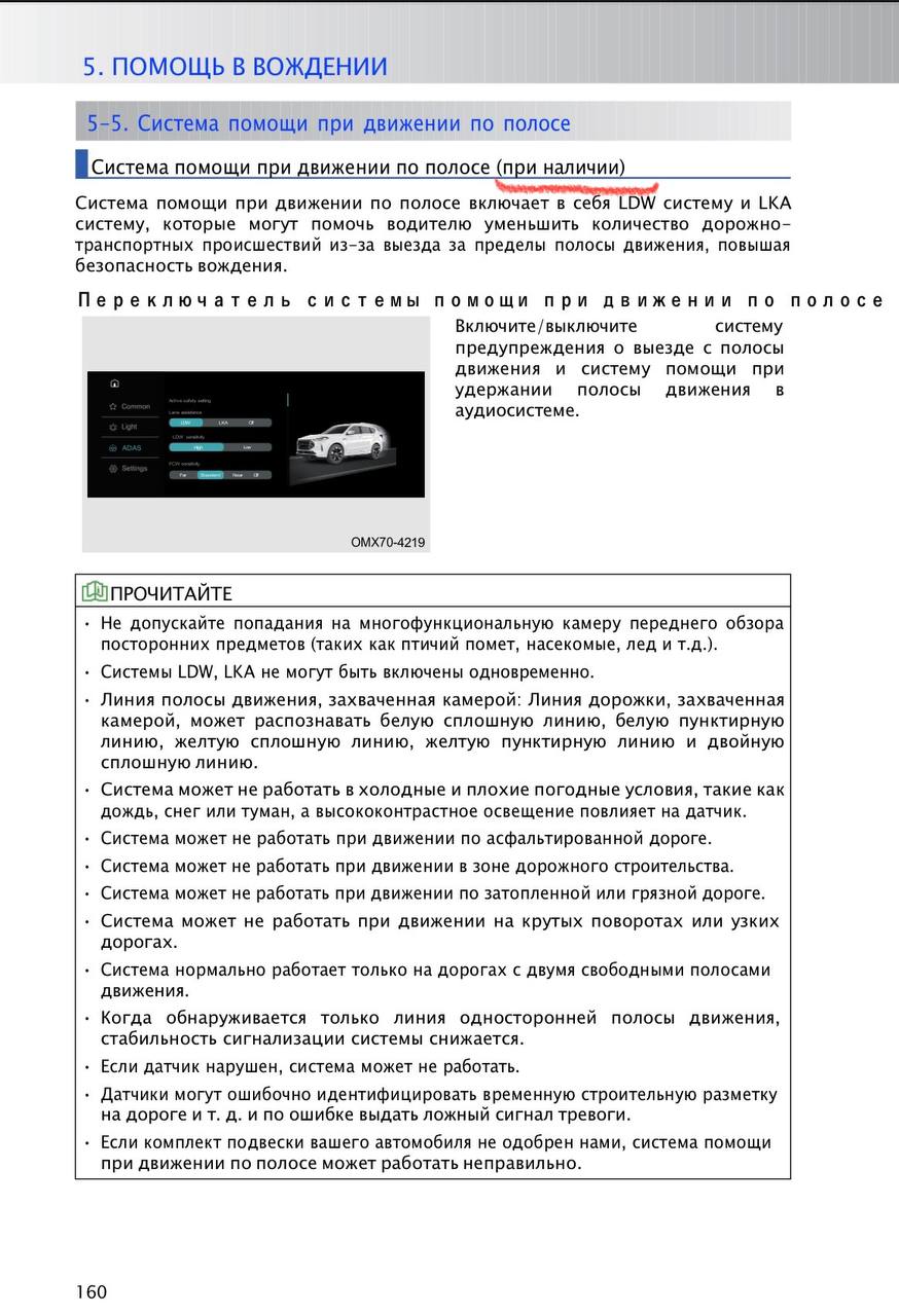 tg: Привет! Скажите, у верхней панели есть коробка для очков? В руководств…