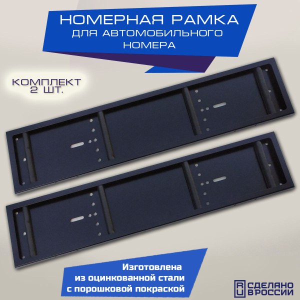 tg: Рамка для номера антивандальная черная стальная, комплект 2 шт. https:…