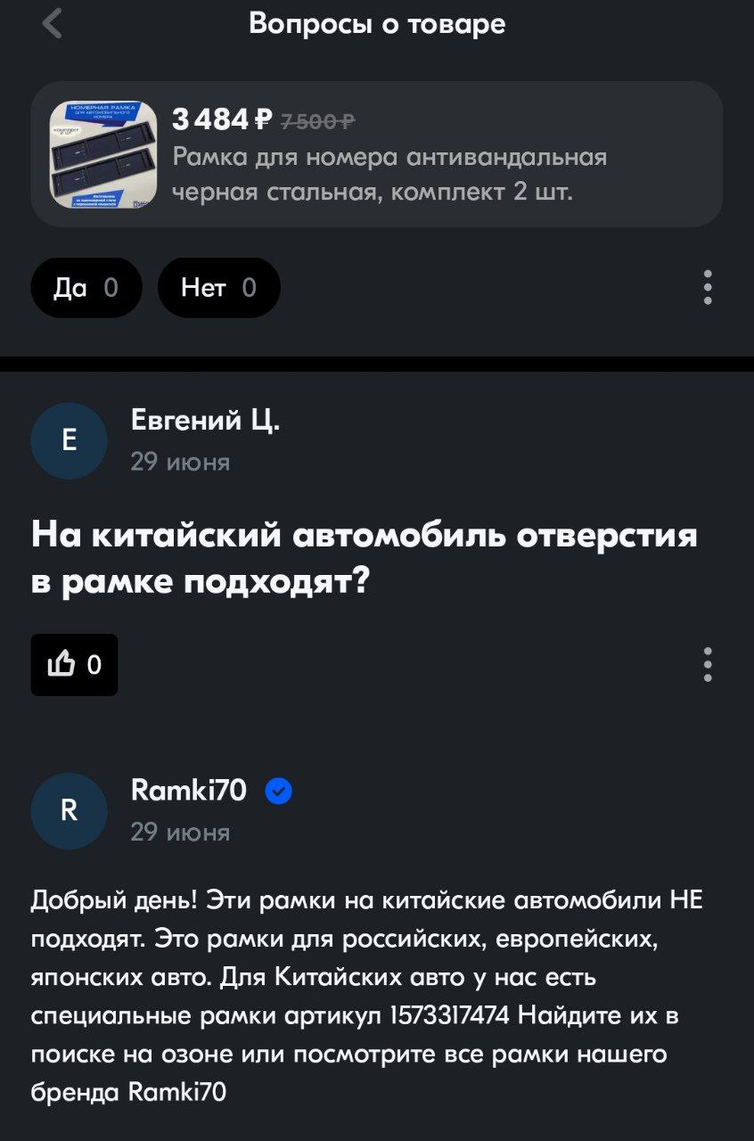 tg: Рамка для номера антивандальная черная стальная, комплект 2 шт. https:…