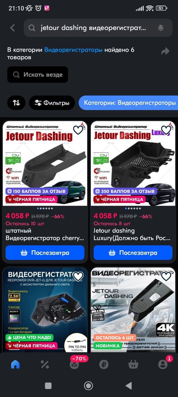 tg: Доброго дня. Посоветуйте пожалуйста регистратор. Машина 1.6