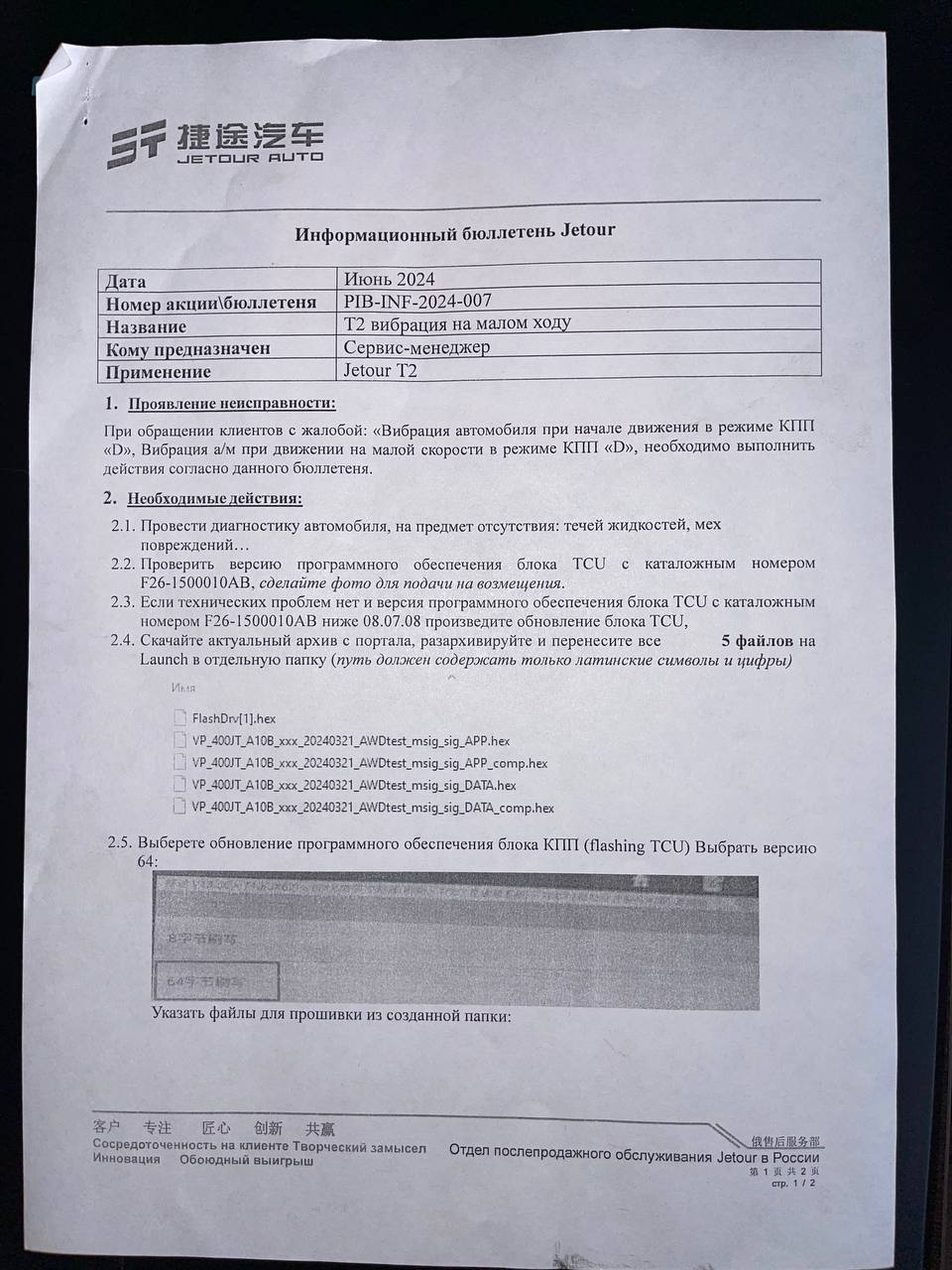 tg: Уважаемые JetTourвцы, хочу купить Т2 и влиться в братство, изучил мног…