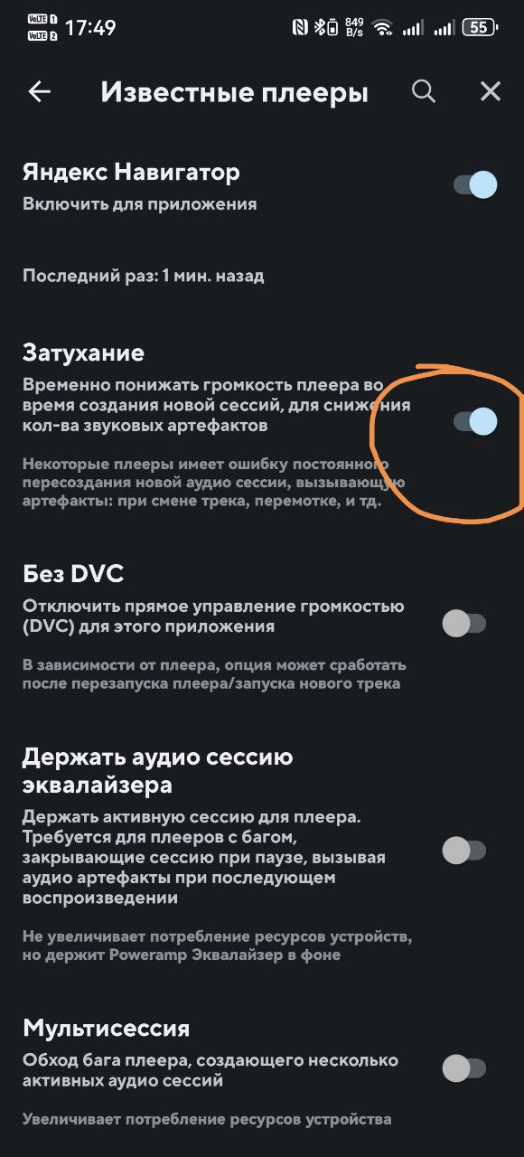 tg: У кого проблемы с Я.Навигатор с музыкой. Не прогружается следующая пес…