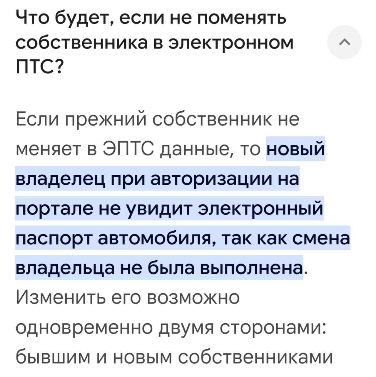 tg: Друзья, вопрос. ПТС при покупке машины вам дали? Или сейчас делают тол…