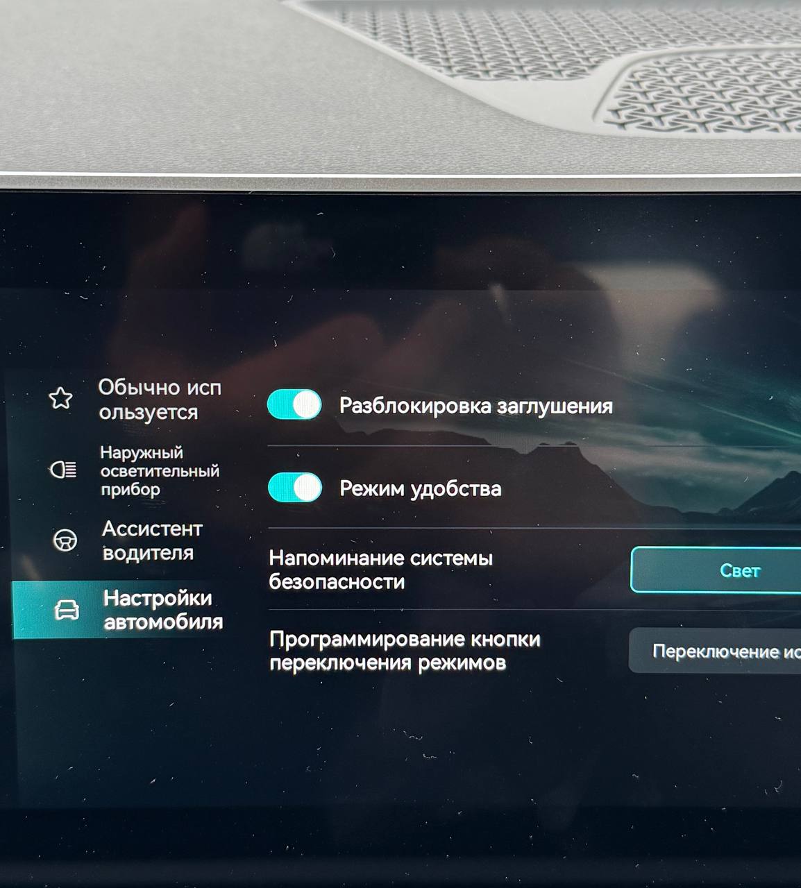 tg: Например «режим удобства») Что он означает?) Я поездил и с ним и без н…