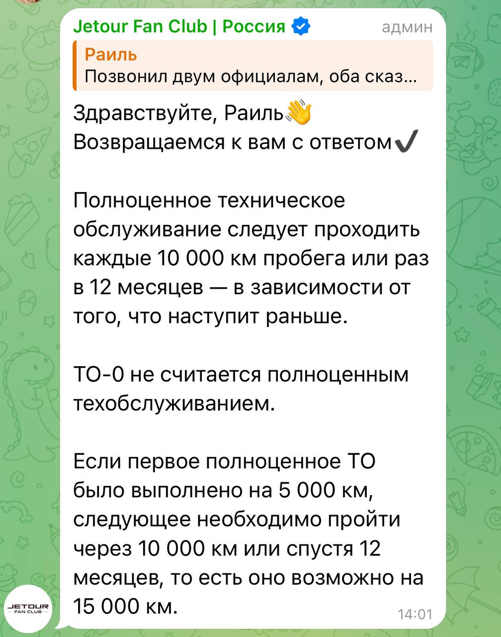 tg: В другой ветке мне ответили насчёт ТО