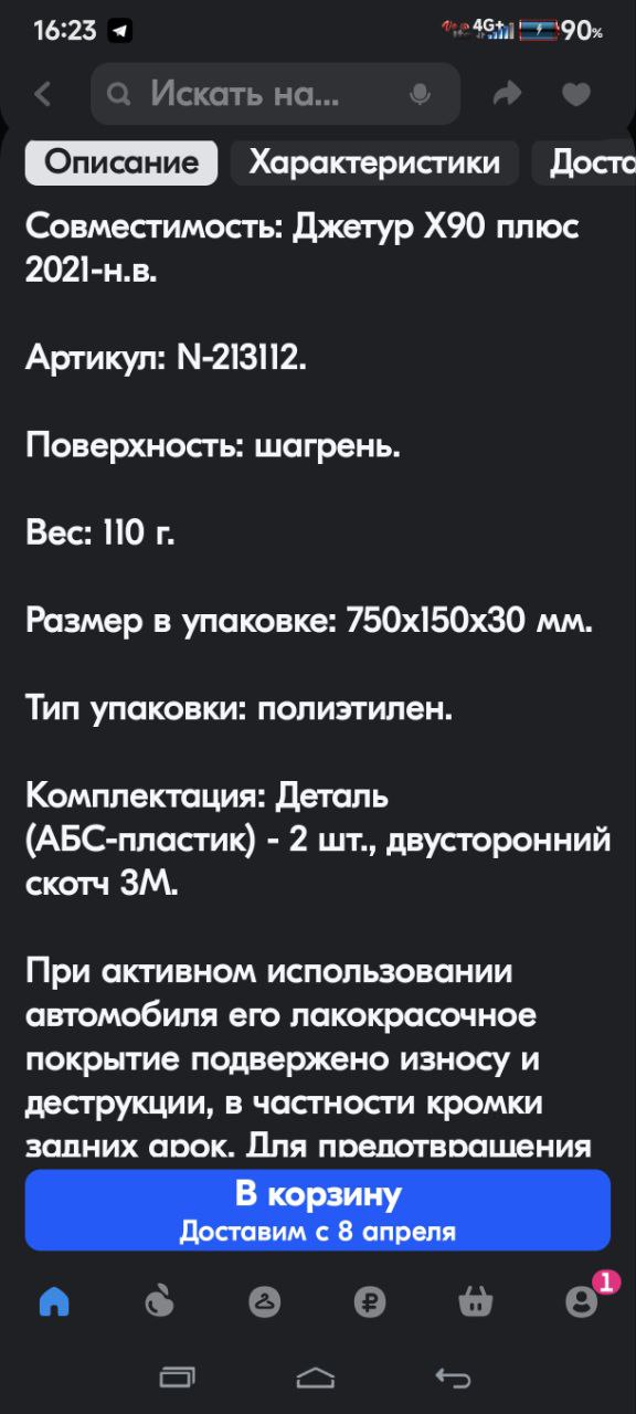 tg: Отпескоструило с обеих сторон. Вчера забрали красить по гарантии