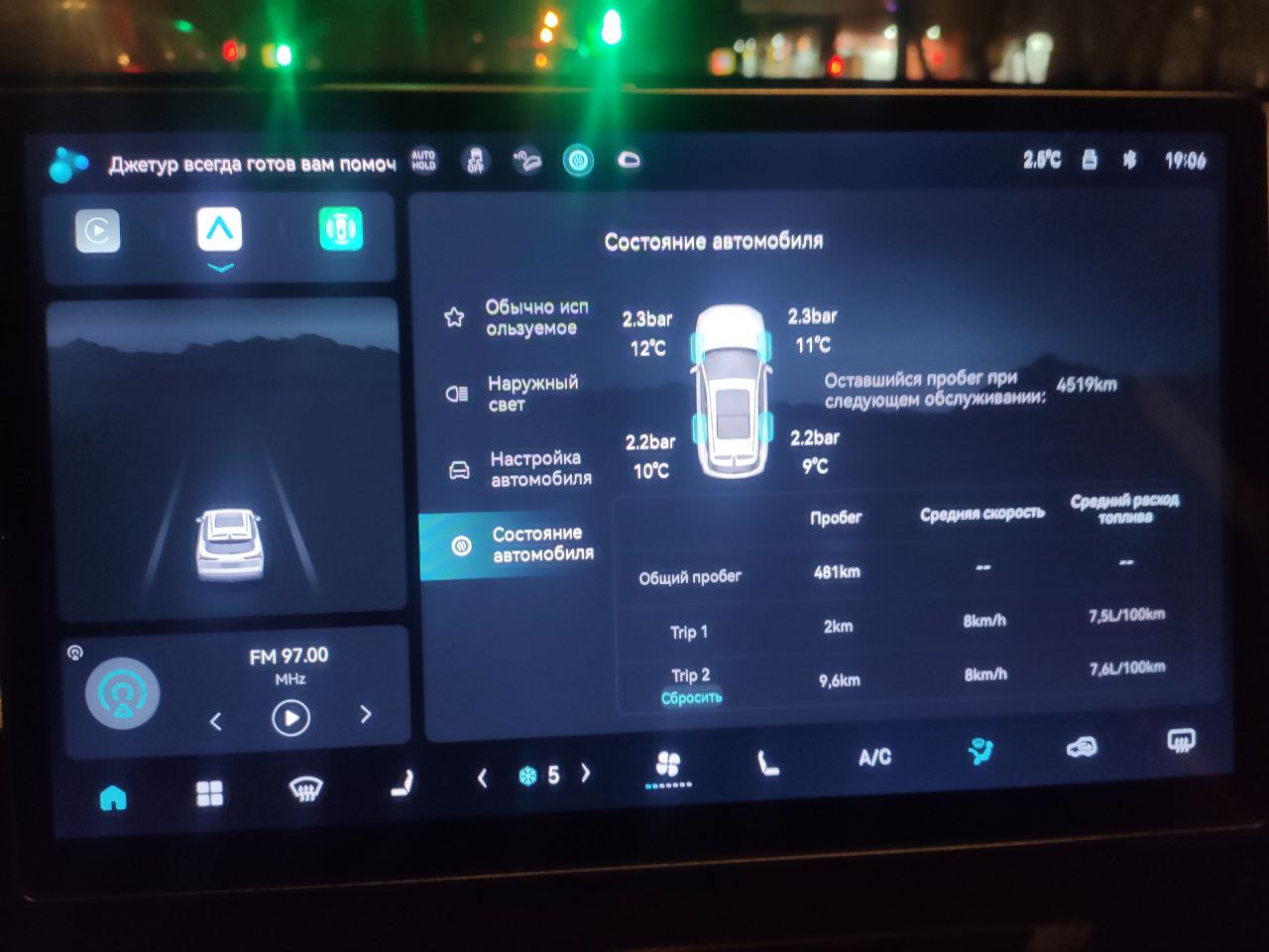 tg: Народ, а расход у всех правильно показывает? Мне кажется у меня больше…