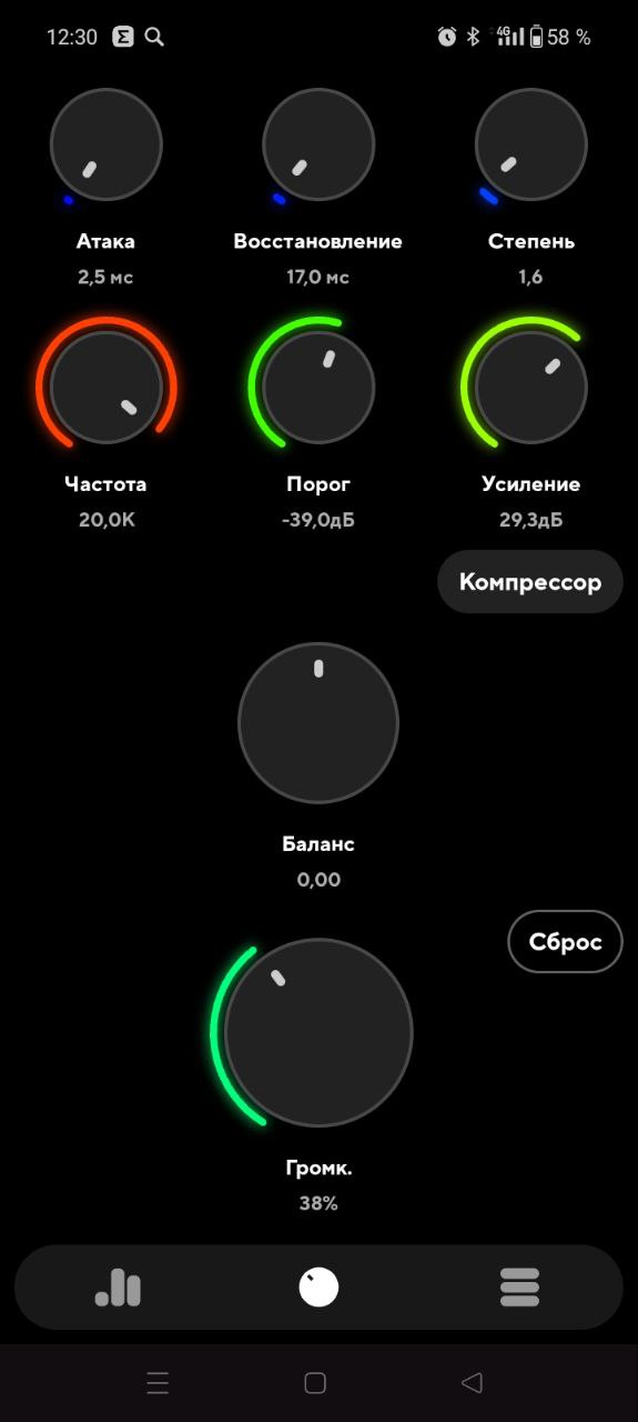 tg: Степень, повышает громкость, нужно уменьшить, как на фото