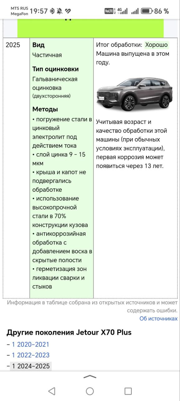 tg: Обидно 😢