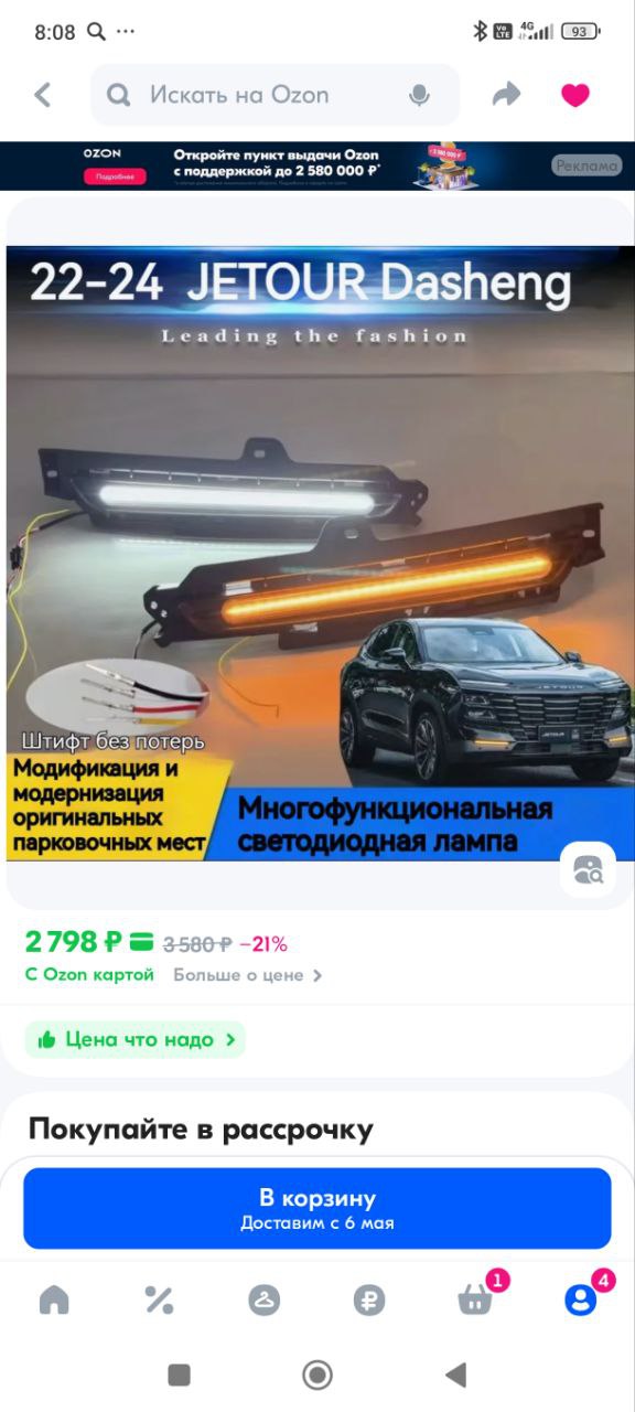 tg: ДВС) ехал поздно вечером по трассе - светодиодные фары в небольшой дож…