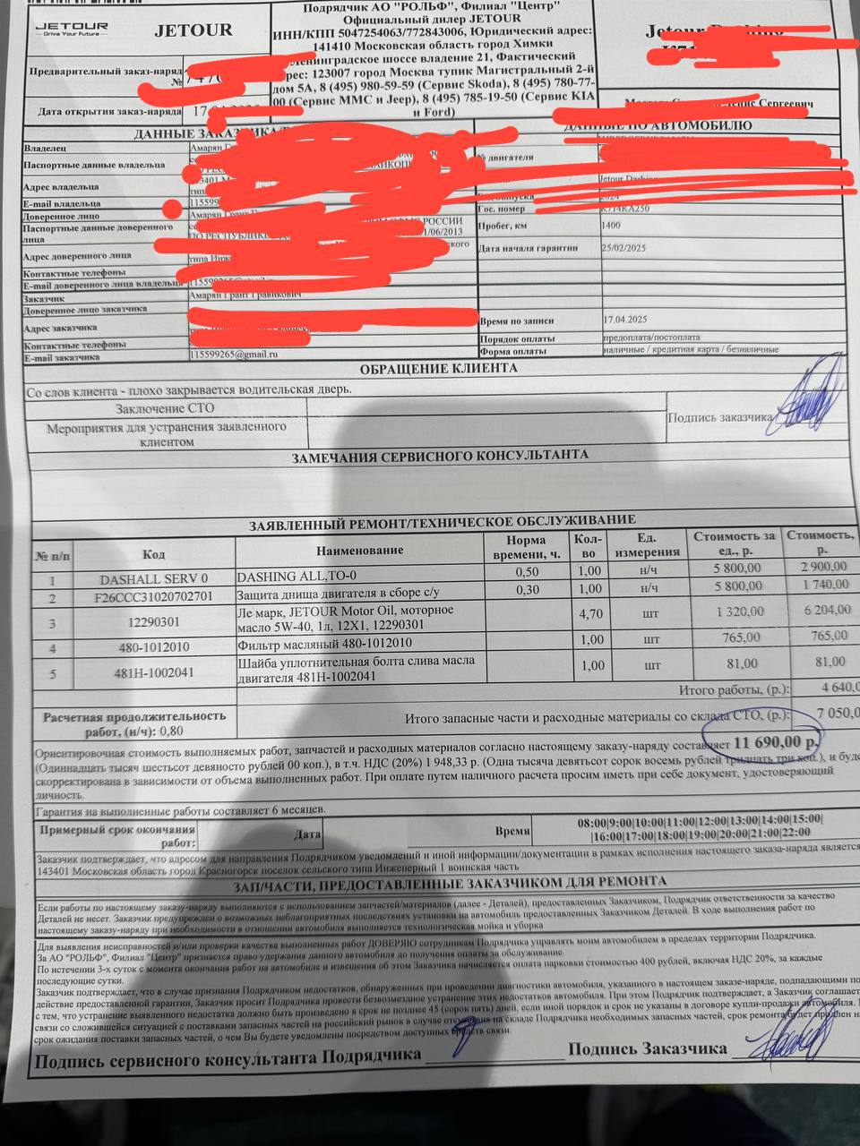 tg: Приехал наконец то проходить ТО-1😂 всё своё, за работу возьмут 8400₽ -…