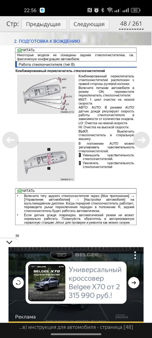 tg: Зачем тут два положения и на всех двух не работают дворники ? Не пойму…