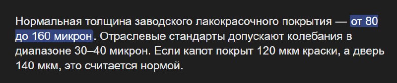 tg: Так прибор показал...)