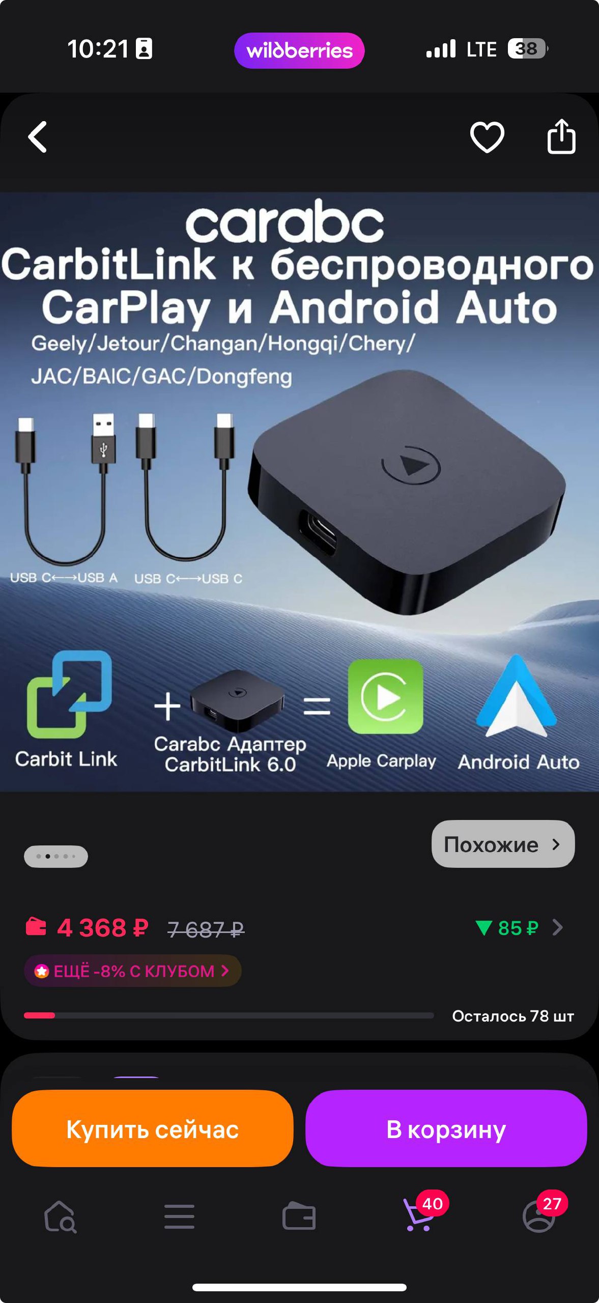 tg: Здравствуйте, посоветуйте пожалуйста хороший блок для карплей. типа та…