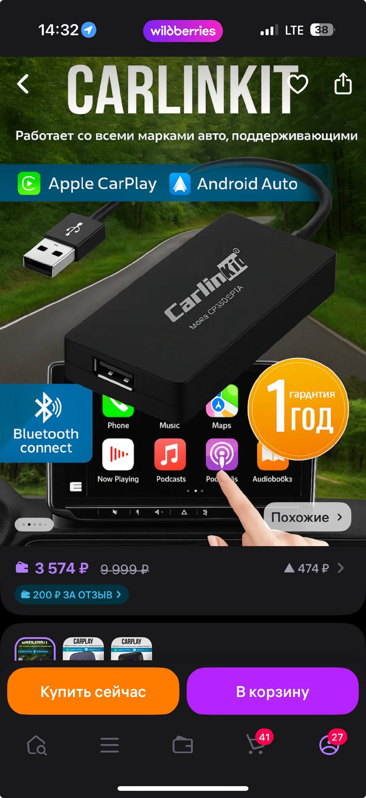 tg: Здравствуйте, посоветуйте пожалуйста хороший блок для карплей. типа та…