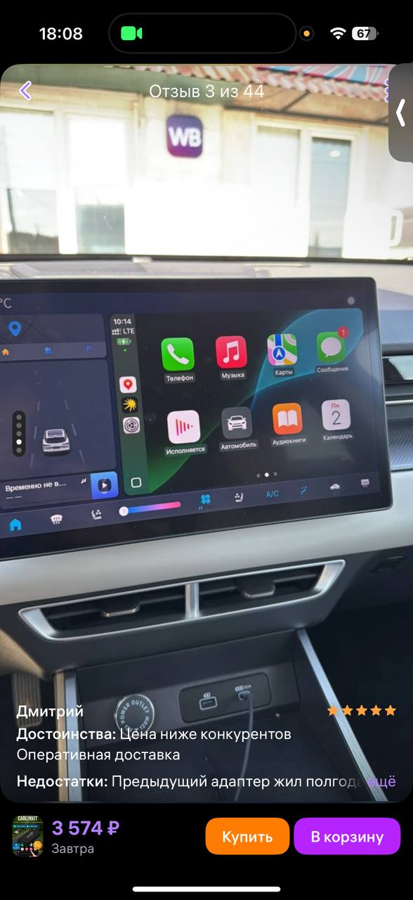 tg: Здравствуйте, посоветуйте пожалуйста хороший блок для карплей. типа та…