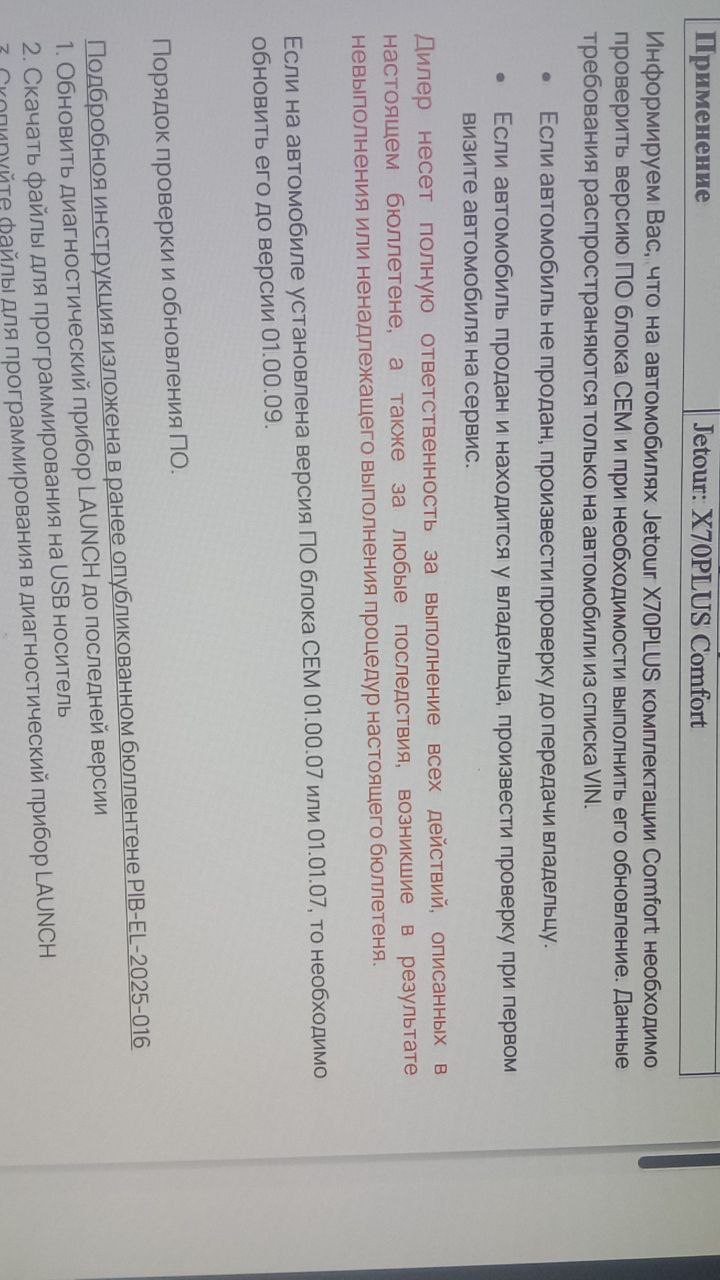 tg: Вчера был у дилера в Челябинске. Машину притащили на эвакуаторе за 240…