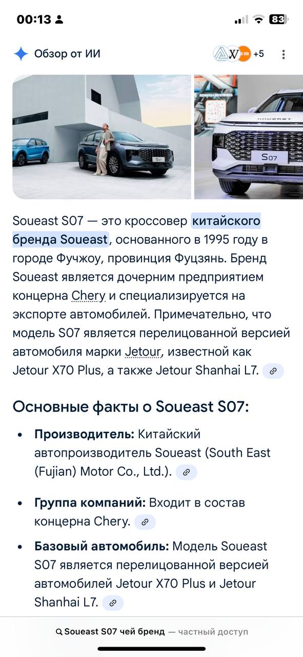 tg: Рестайлинг это суист. Если можно это так назвать грубо.