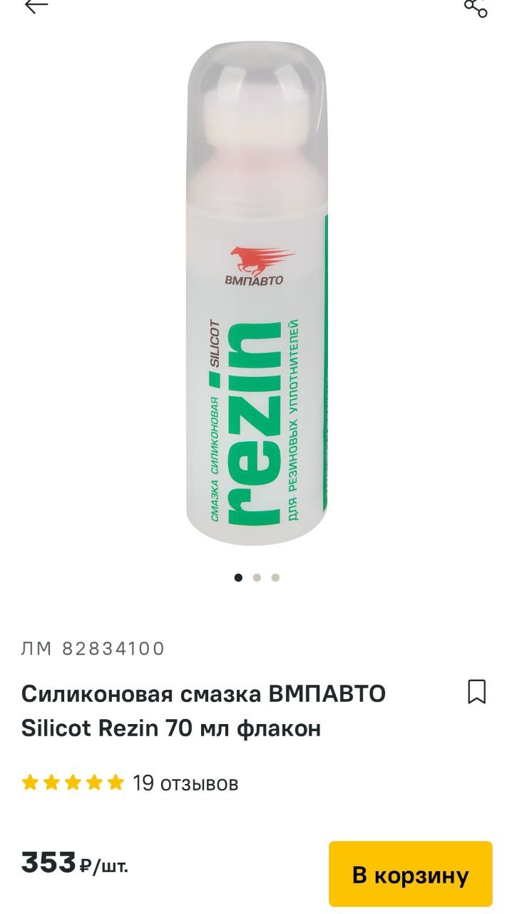 tg: Ребят, у меня резинки люка при закрытом люке шумят. Приоткрываю люк в …