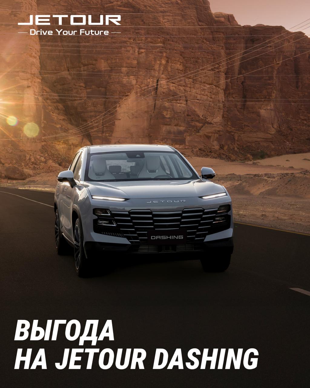 Jetour Dashing на МКПП