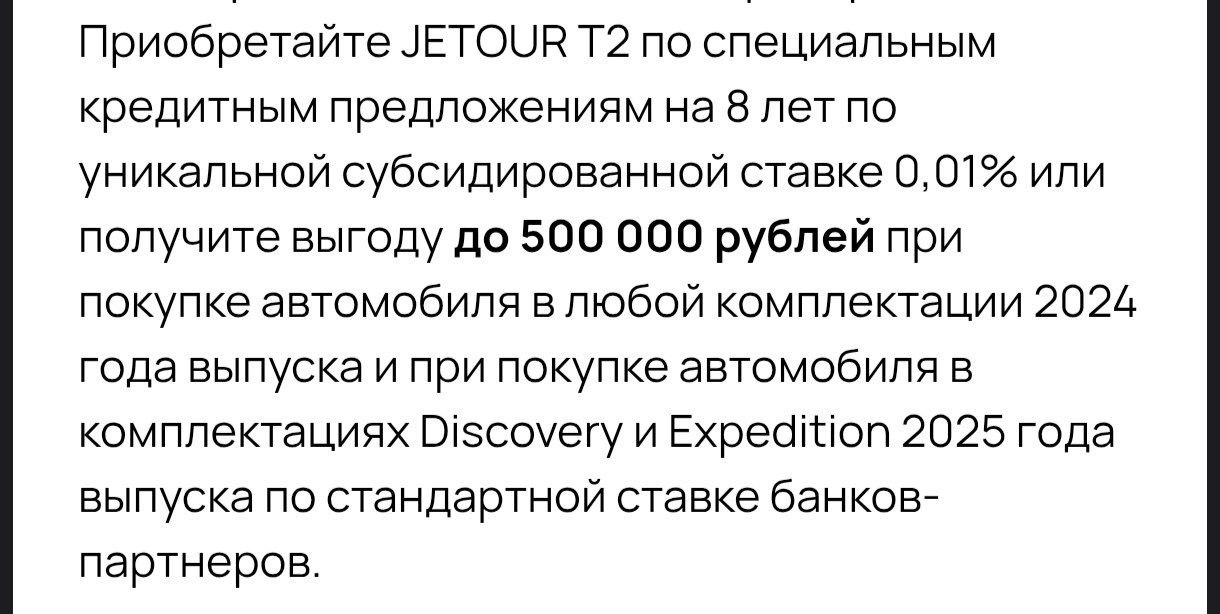tg: Добрый день, подскажите пожалуйста, дилер предлагает или кредит или ра…